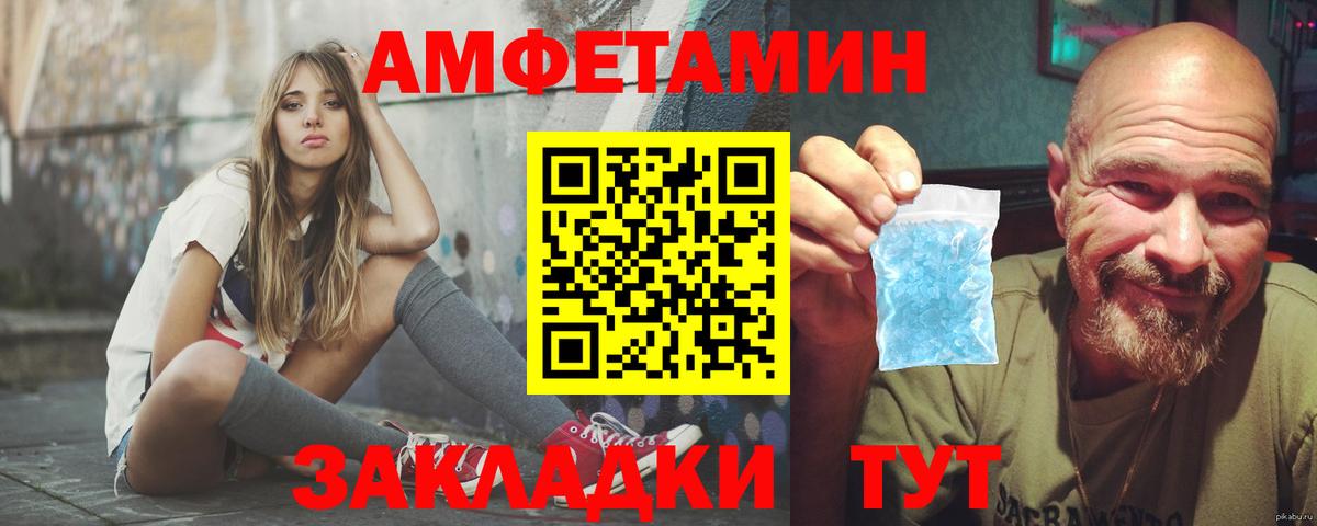 Amphetamine 97% Ангарск