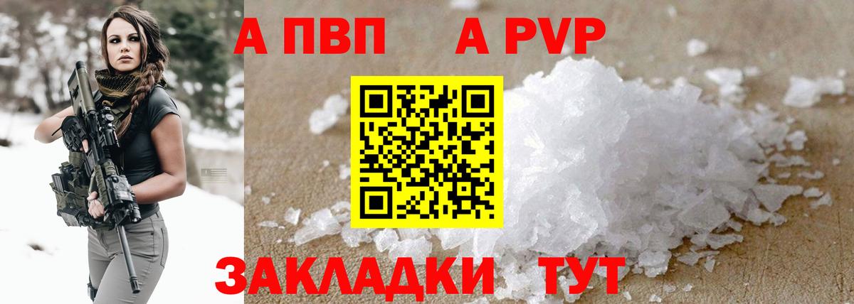 Ангарск  продажа наркотиков  Вход с VPN  APVP СК  Alpha-PVP кристаллы  A-PVP Crystall 
