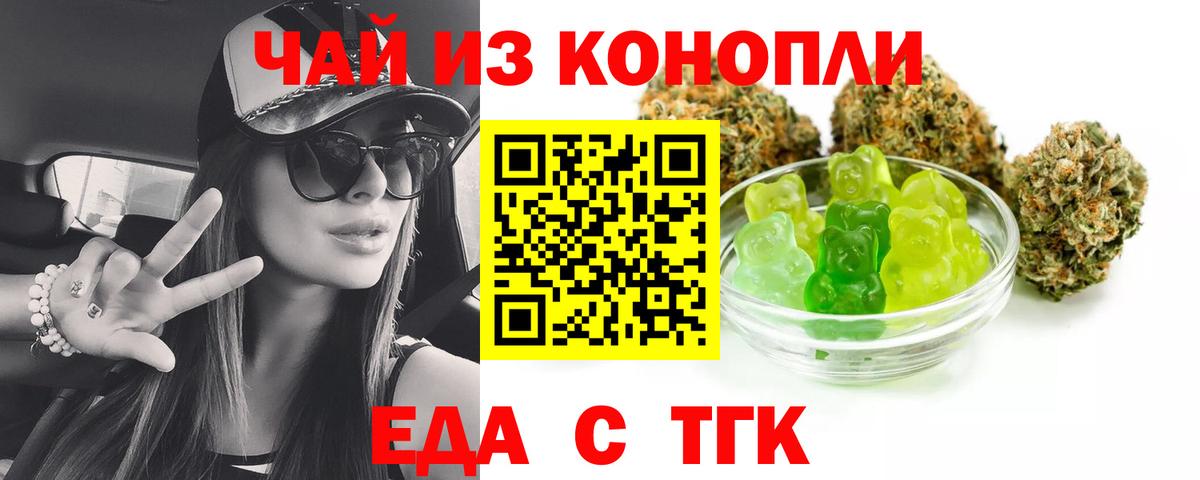 Canna-Cookies марихуана  Вход с VPN  Ангарск 