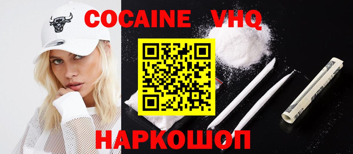 COCAIN Эквадор Ангарск