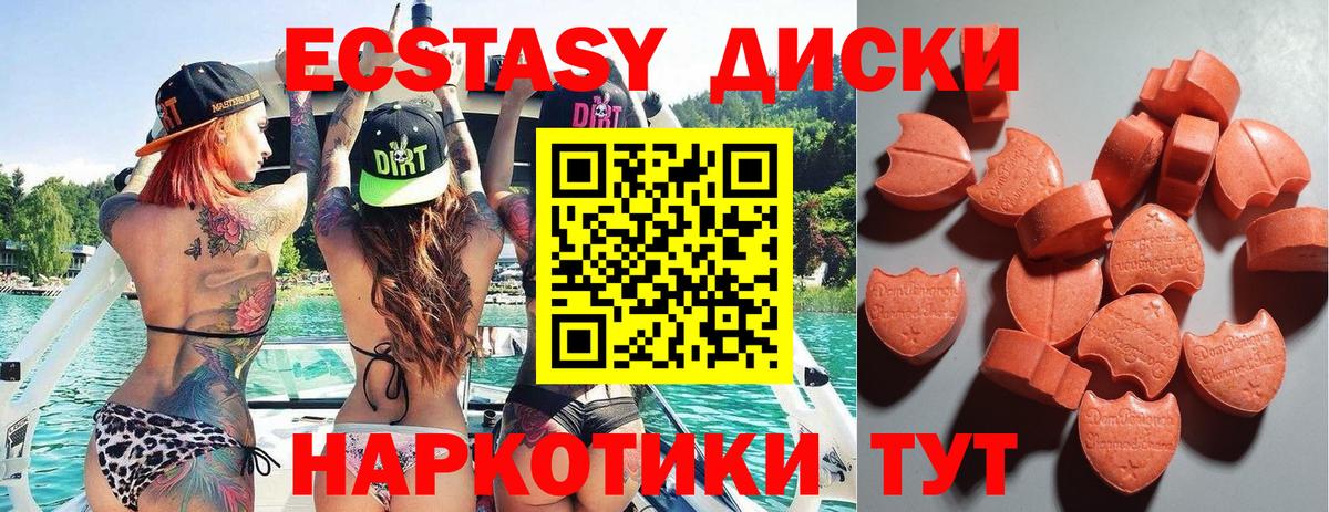 ЭКСТАЗИ Дубай  Экстази Philipp Plein  Вход с VPN  Ecstasy  купить наркоту  Ангарск 