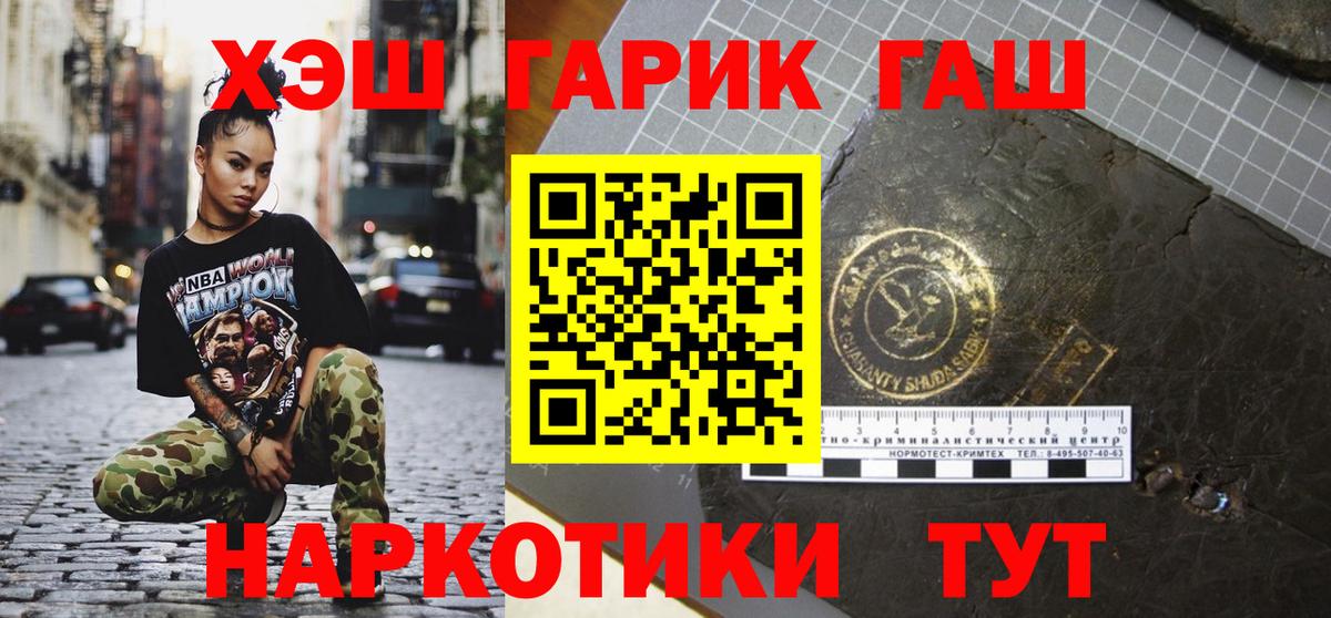 ГАШ убойный  ГАШИШ Ice-O-Lator  ГАШ  магазин  наркотиков  Ангарск  Вход с VPN 