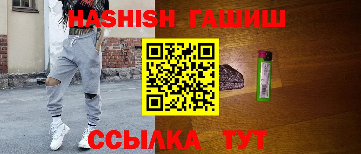 Гашиш убойный Ангарск