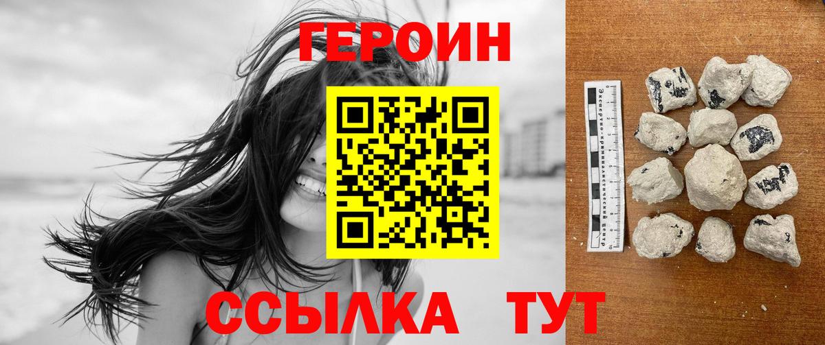 Ангарск  ГЕРОИН Heroin  ГЕРОИН  Вход с VPN 