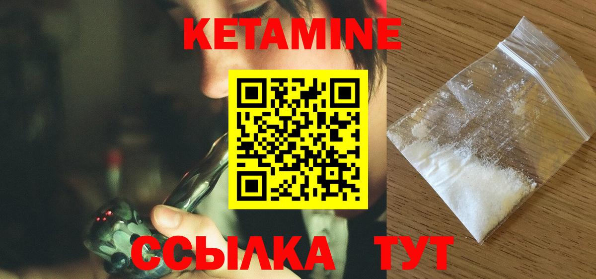 Ангарск  КЕТАМИН ketamine  Кетамин ketamine  мориарти как зайти  Вход с VPN 