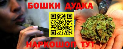 бошки Моздок