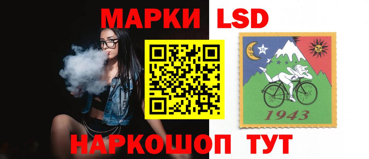 Лсд 25 экстази ecstasy  Вход с VPN  LSD-25 экстази кислота  Ангарск 