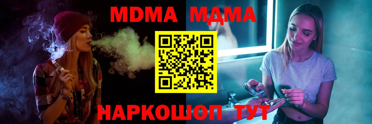 MDMA Molly Ангарск