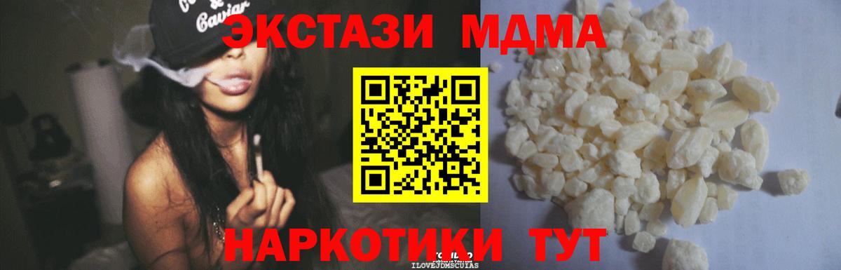 MDMA crystal  Вход с VPN  МДМА Molly  Ангарск 