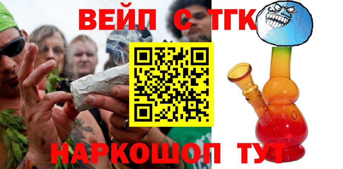 Дистиллят ТГК THC oil  Вход с VPN  Ангарск 