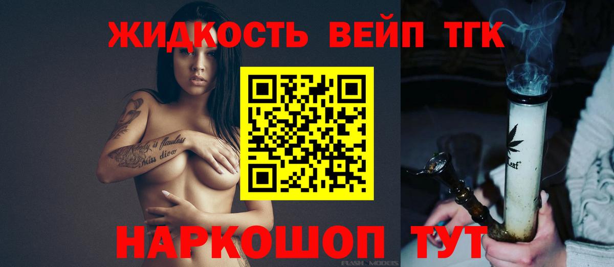 ТГК гашишное масло Ангарск